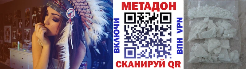 МЕТАДОН мёд закладка Краснозаводск